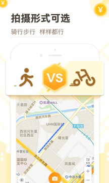 高德淘金9.8.2.7截圖