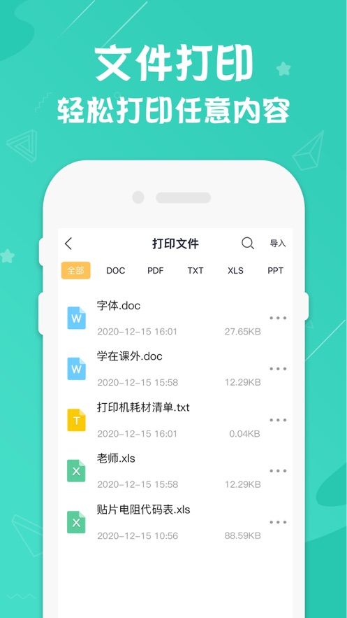愛佳能打印機(jī)