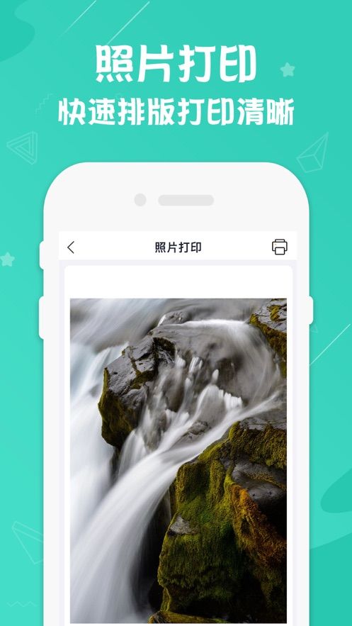 愛佳能打印機(jī)截圖