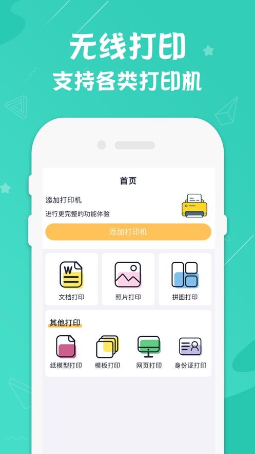 愛佳能打印機(jī)截圖