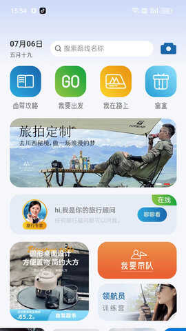 山水自駕截圖