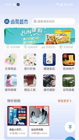 山水自駕截圖