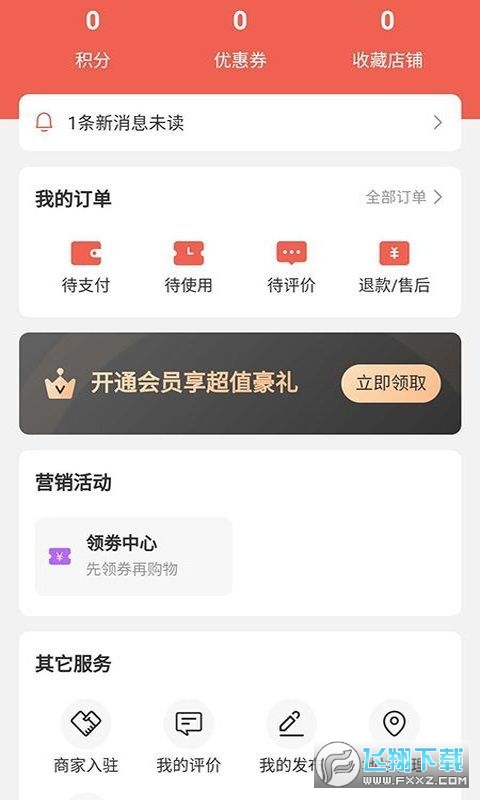 幸福凌海安卓版