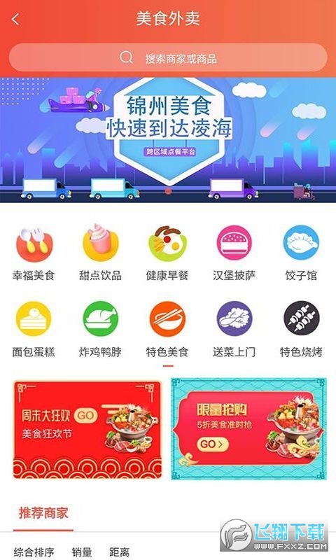 幸福凌海安卓版截圖