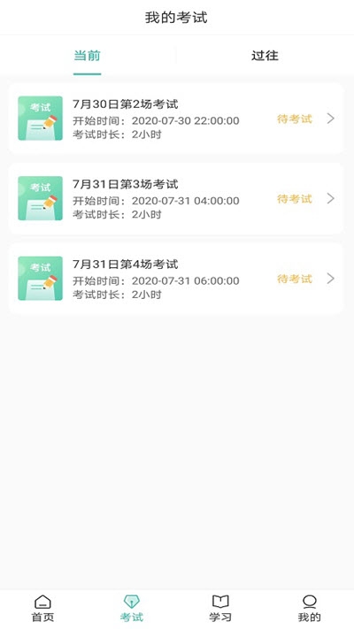 i知否截圖
