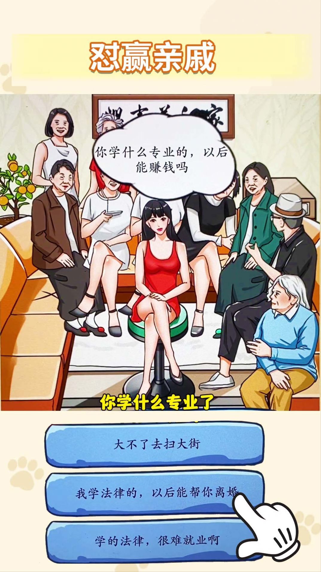 懟贏所有人截圖