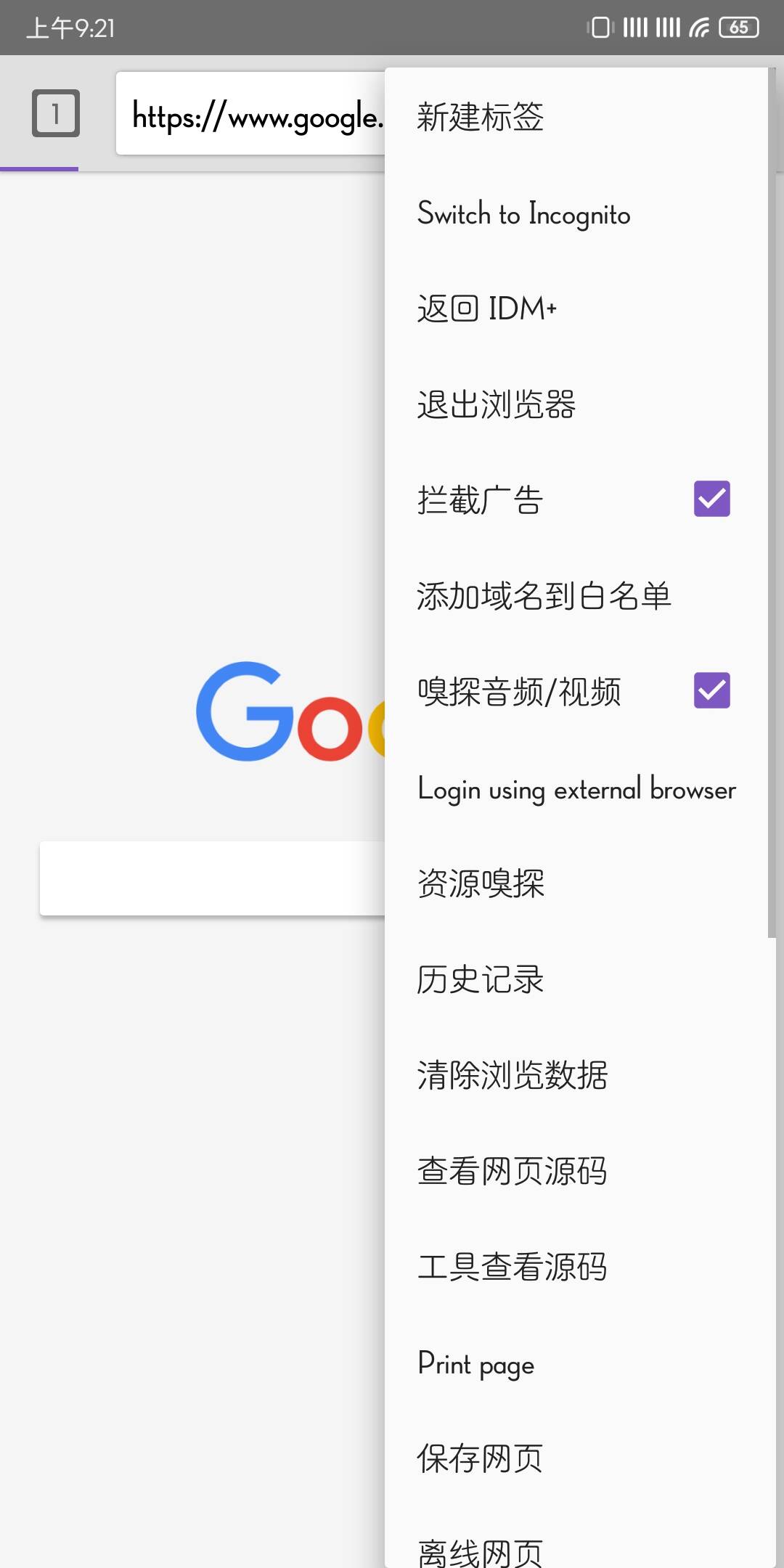 1dm+官方版截圖