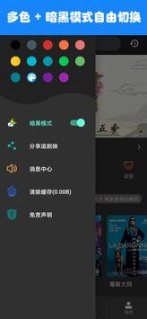 追劇妹截圖