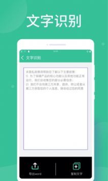 智能掃描大師軟件截圖