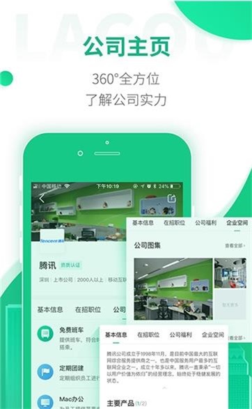 快招截圖