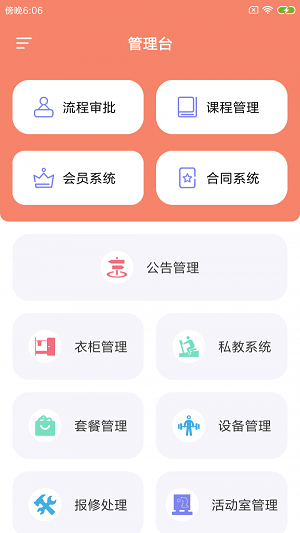 邁肆健館通手機(jī)版截圖