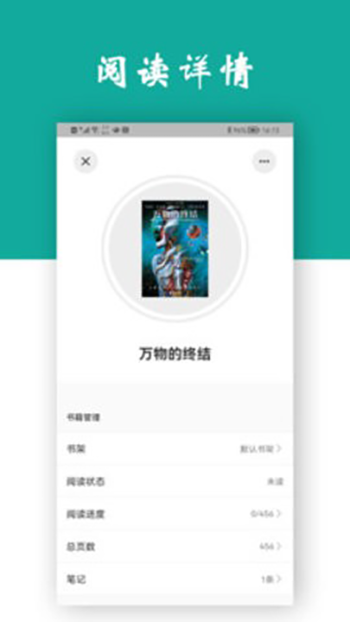 观书免费版截图3