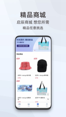 啟辰智聯(lián)APP截圖