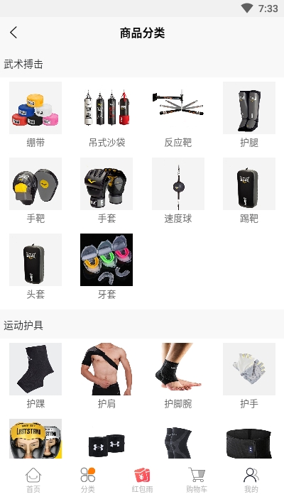 我的運動館截圖
