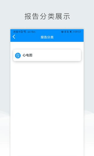 北京兒童醫(yī)院保定醫(yī)院官方版截圖