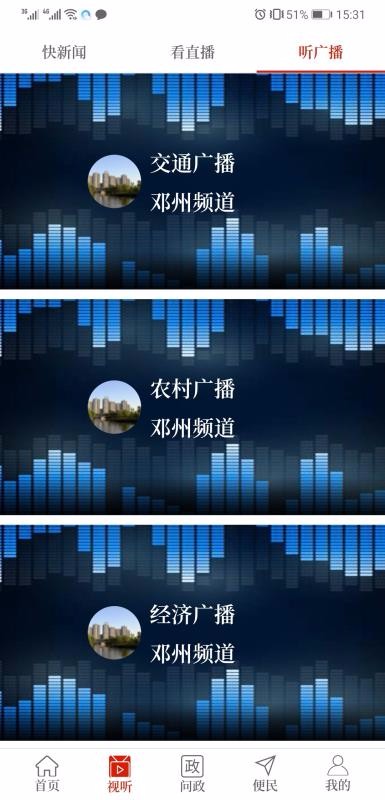 云上鄧州