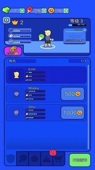 快乐乒乓手机版截图