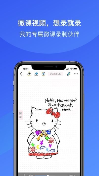 金考拉微課截圖