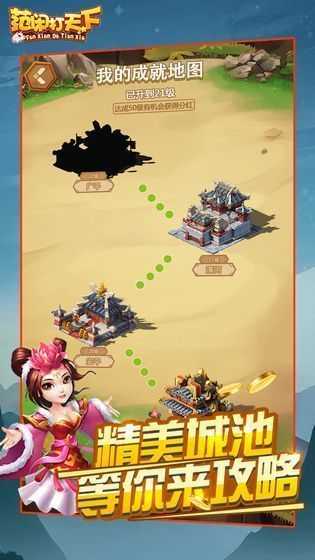 范閑打天下1.0截圖