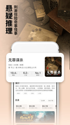 時刻聽書安卓版截圖