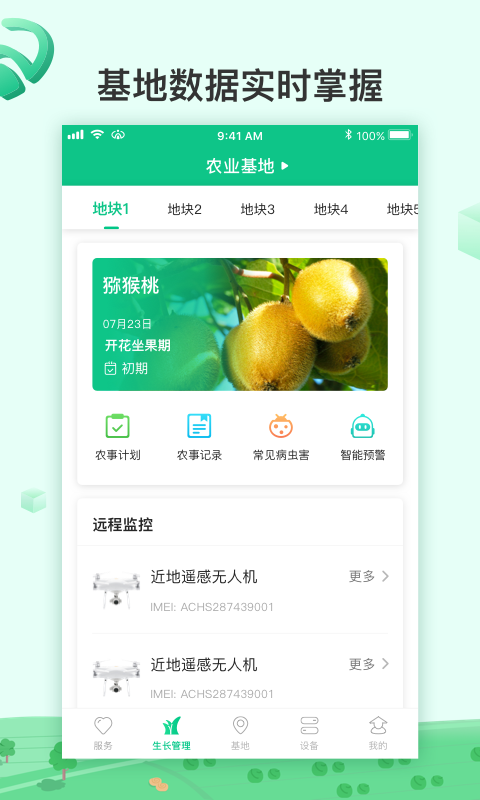 AI農(nóng)截圖