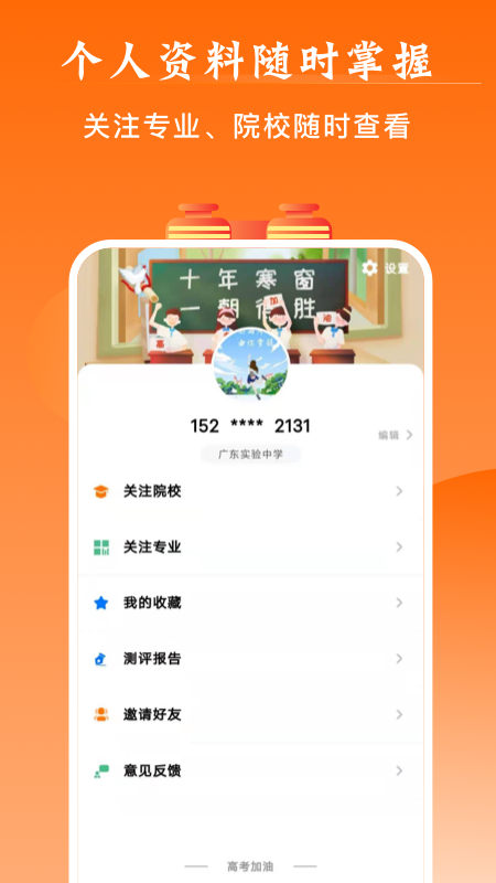 掌上高考奧截圖