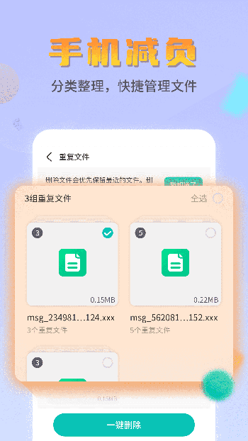 平行文件管理軟件截圖