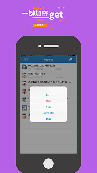 智塊加密截圖
