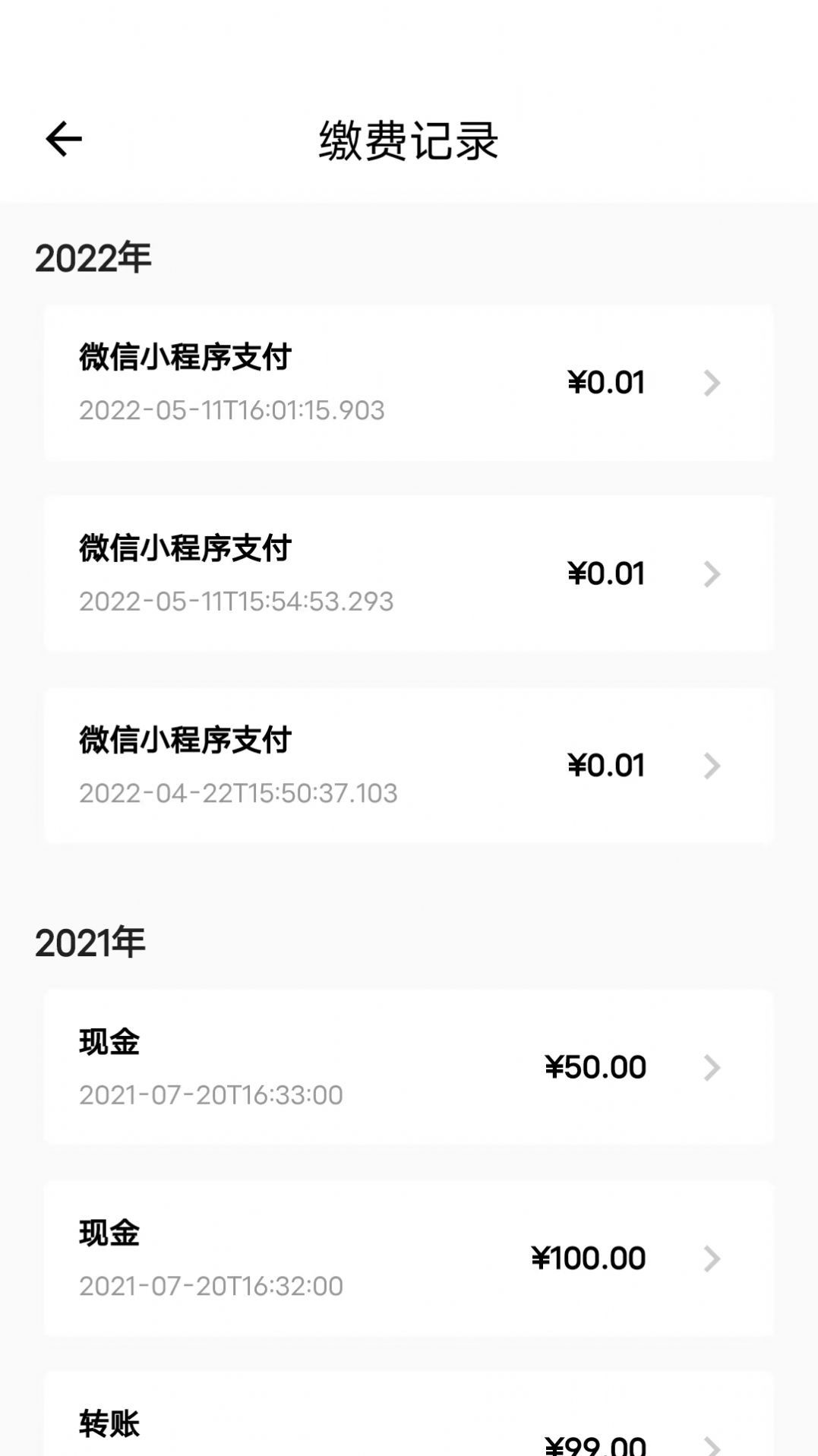 安友鄰客戶端截圖