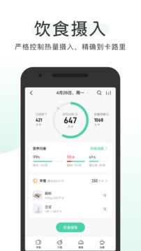 okok健康國際版截圖