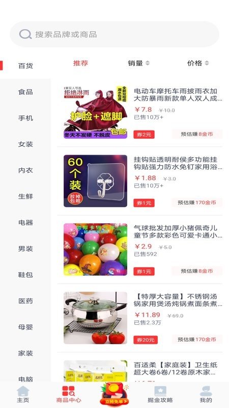 優(yōu)品淘金