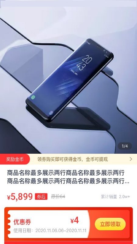 優(yōu)品淘金截圖