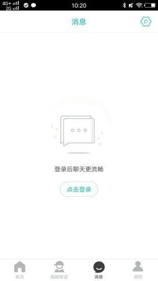 樂享馬山截圖