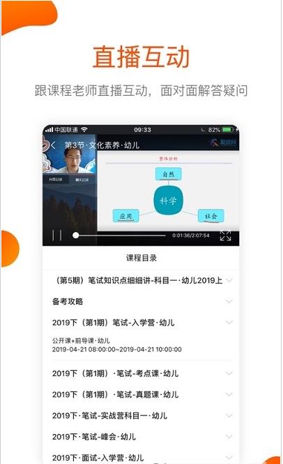 嗨聚師官方版截圖