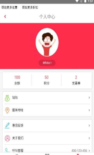 慧圖鳥截圖