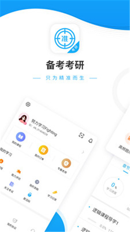 考研優(yōu)題庫(kù)