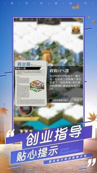 職場秘聞手游官方版截圖
