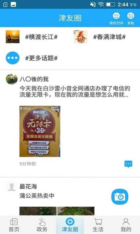 最江津截圖