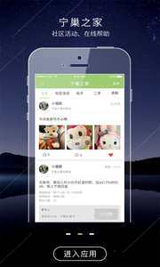 寧巢公寓截圖