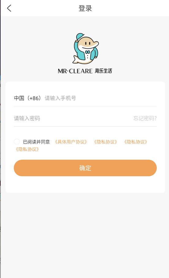 海樂生活截圖