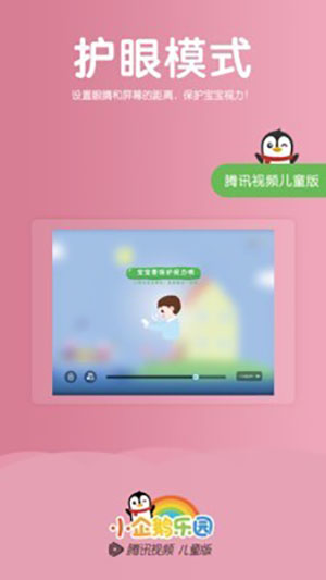 小企鵝樂(lè)園免費(fèi)截圖