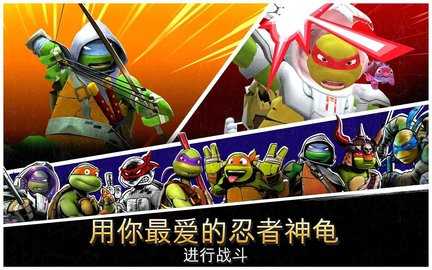 忍者龜傳奇截圖