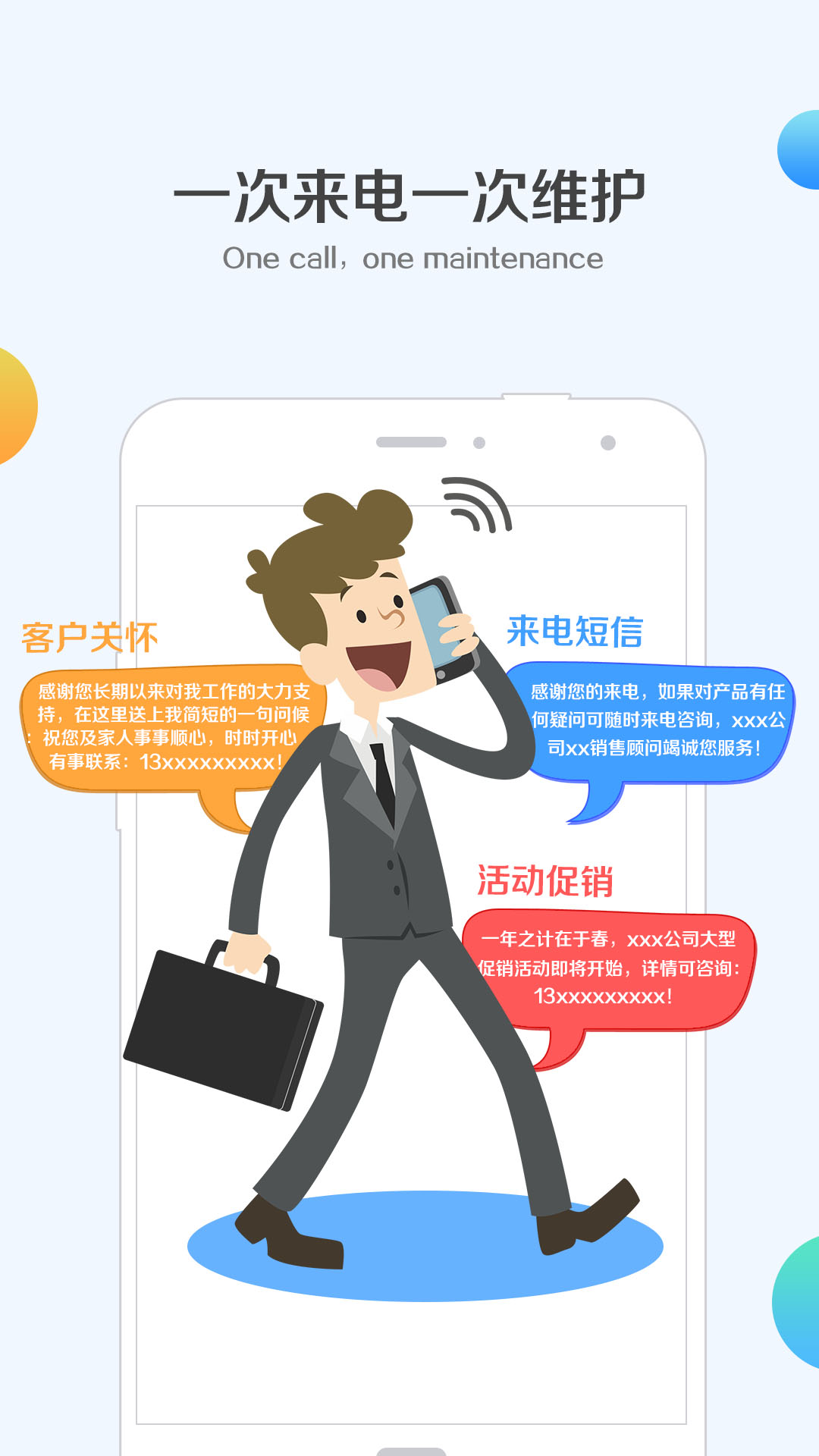 釘釘掛機短信官方安卓版截圖