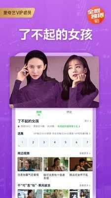 愛奇藝官方版客戶端截圖