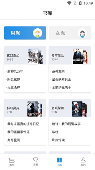 好書屋閱讀截圖