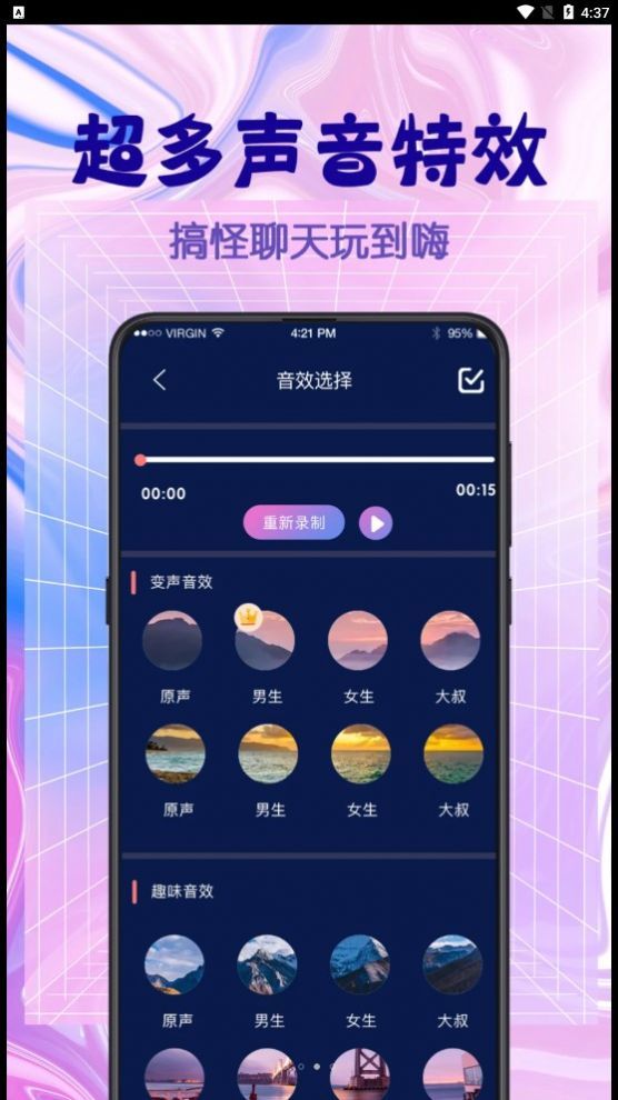 游戲翻譯器APP截圖