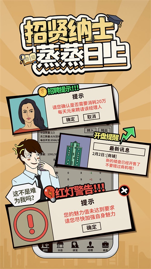 爸爸，活下去游戲