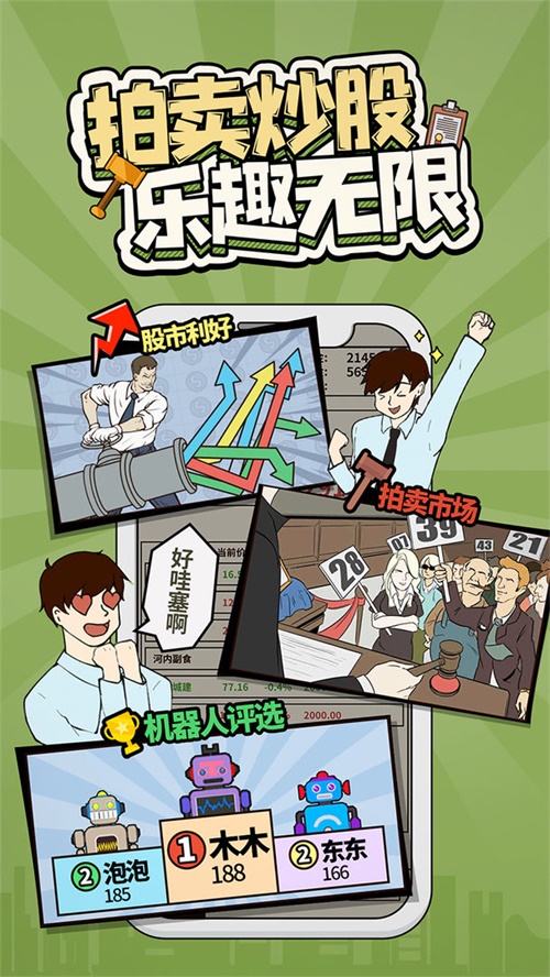 爸爸，活下去游戲截圖