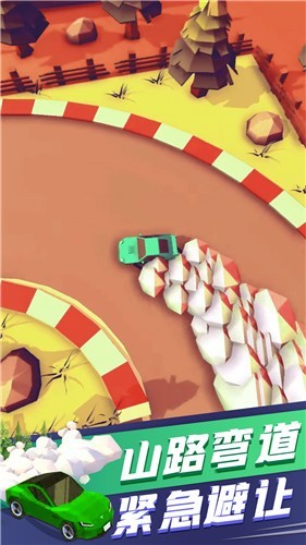 出租車速跑