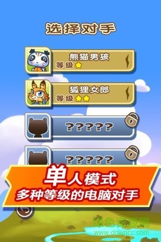 斗獸棋大作戰(zhàn)截圖